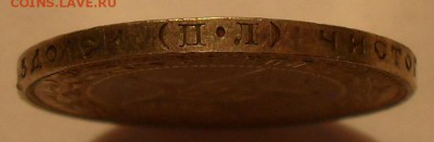 50 копеек 1922 года ПЛ. Отличная, штемп. блеск! До 24.01.17. - SDC17600.JPG