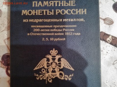 200 лет победы в отечественной войне в альбоме - 14849326067701777705443