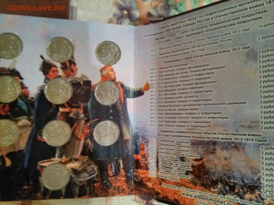 200 лет победы в отечественной войне в альбоме - 1484932771357-1835711036