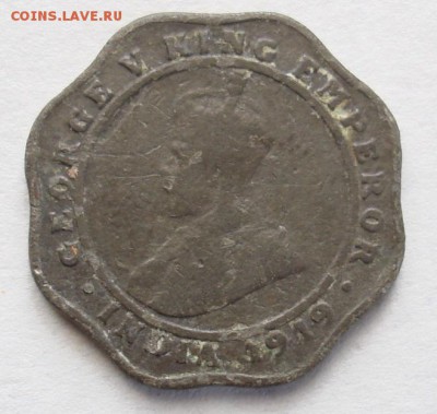 Индия. 4 анна 1919г. Фальшак??? - DSC08148.JPG