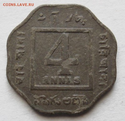 Индия. 4 анна 1919г. Фальшак??? - DSC08155.JPG
