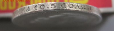 50 копеек 1912 года до 20-01-2017 - IMG_5237_новый размер.JPG