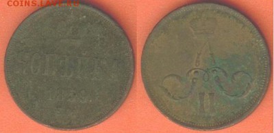 Копейка -1859 ЕМ, до 21.00 мск 27.01.2017 - Копейка -1859