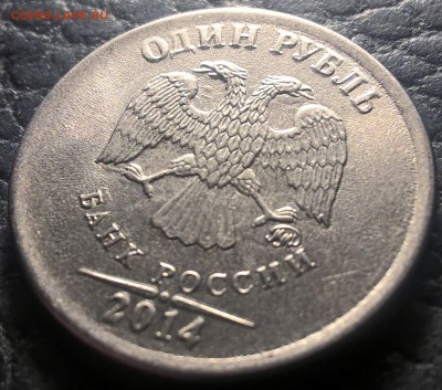 1 рубль 2014г ММД брак? - 03