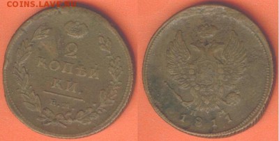 2 копейки -1811 ЕМ-НМ гурт шнур, до 21.00 мск 27.01.2017 - 2 копейки -1811