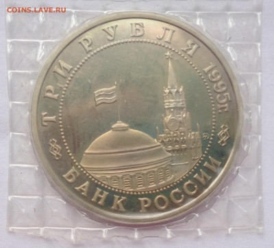 3р. 1995г. Будапешт ПРУФ (запайка) до 24.01.2017 в 22.15 - image