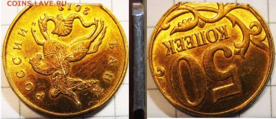 50 копеек 2013 года. Край листа. До 23.01 в 22-00МСК - Край листа
