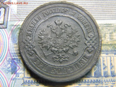 3 коп 1916  до 22.01 в 21.30  по Москве - Изображение 1770