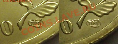 Разновидности 10 руб 2010 65 лет Победы - Смещение 65 лет.JPG