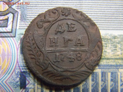 деньга 1748  до 22.01 в 21.30  по Москве - Изображение 1771