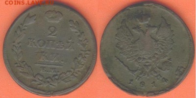 2 копейки -1814. ЕМ-НМ, до 21.00 мск 27.01.2017 - 2 копейки -1814