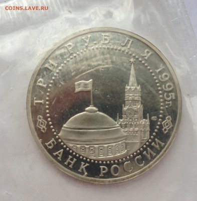 3р. 1995г. Вена ПРУФ (запайка) до 24.01.2017 в 22.15 - image