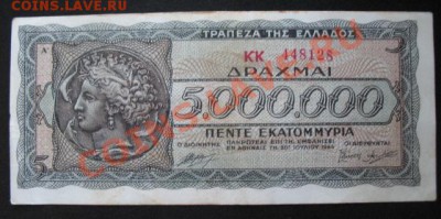 Греция, оккупация Германией, до 25.01 в 21-00 мск - б грец окк