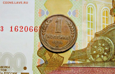 1 копейка 1924 - IMG_0079.JPG