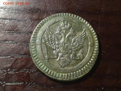 2 копейки 1802 ем - IMG_2948.JPG