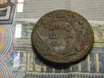 полушка 1748  до 22.01 в 21.30  по Москве - Изображение 1780