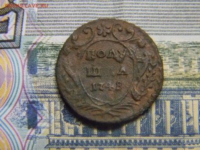 полушка 1748  до 22.01 в 21.30  по Москве - Изображение 1779