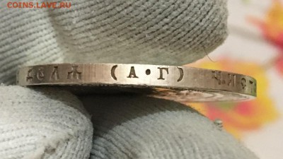 1 рубль 1921 г.  полуточка UNC - FullSizeRender (2)