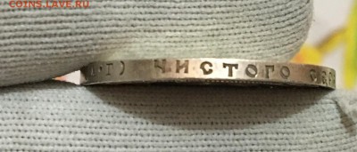 1 рубль 1921 г.  полуточка UNC - FullSizeRender (3)