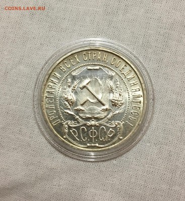 1 рубль 1921 г.  полуточка UNC - FullSizeRender (6)