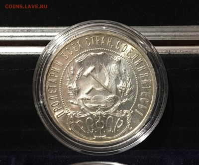 1 рубль 1921 г.  полуточка UNC - FullSizeRender (1)