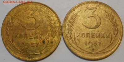 3 копейки 1937 г.на определение. - 00