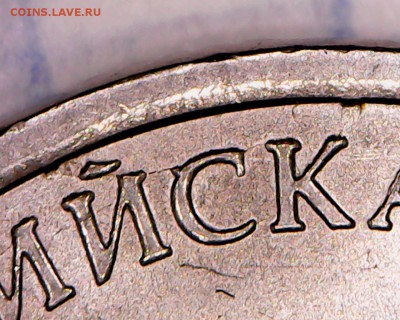Почти полный малый раскол 5 руб. 2016 - DSCN7749