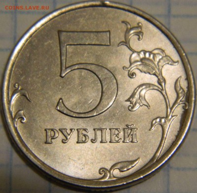 Почти полный малый раскол 5 руб. 2016 - DSCN7752.JPG