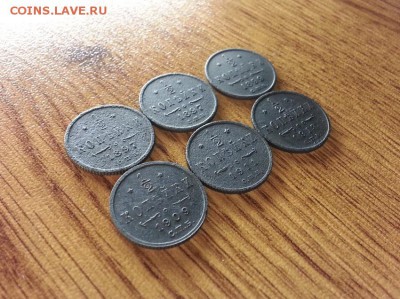 2 Копейки 1897г.-1913г. (6шт.) до 26.01.2017г. 22:30ч, Мск - 20170120_201444