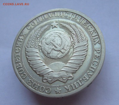 Годовой рубль 1985 до 22.01 в 22-00 - P1030461.JPG