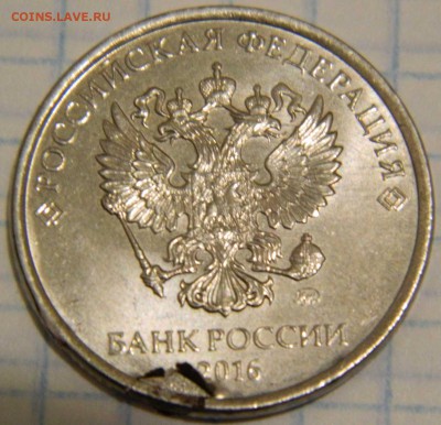 Почти полный малый раскол 5 руб. 2016 - DSCN7753.JPG