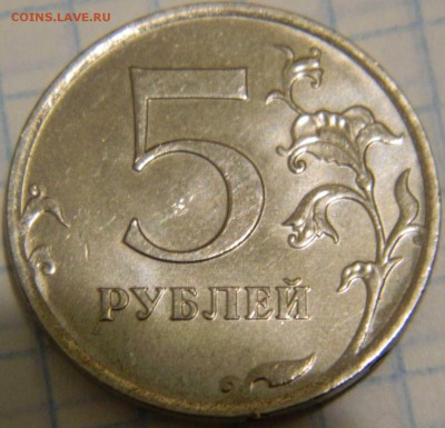 Почти полный малый раскол 5 руб. 2016 - DSCN7754.JPG