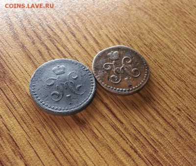 2 Копейки Серебром 1845г. и 1841г. СМ. до 26.01.2017г. - 20170120_204350(0)