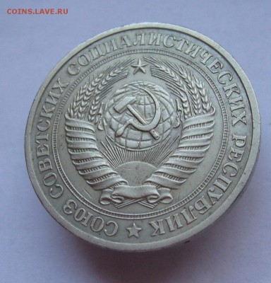 Годовой рубль 1978 до 22.01 в 22-00 - P1030457.JPG