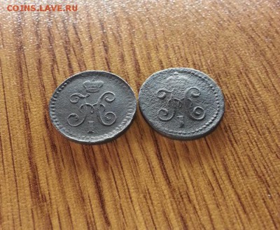 4 Копейки Серебром 1839г. и 1840г. СМ. до 26.01.2017г. - 20170120_203835