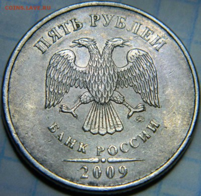 Помогите разобраться 5 руб. 2009 не магнит - DSCN7764.JPG