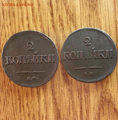 2 Копейки 1839г и 1838г. до 26.01.2017г. 22:30ч, Мск - 20170120_202702