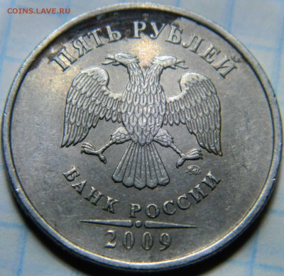 Помогите разобраться 5 руб. 2009 не магнит - DSCN7766.JPG