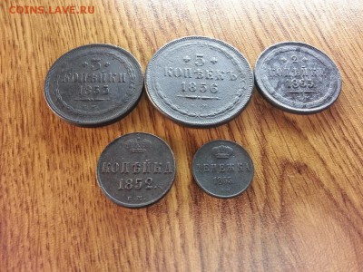 Лот Монет 1852г- 1865г. (5шт.) до 26.01.2017г. 22:30ч, Мск - 20170120_203450