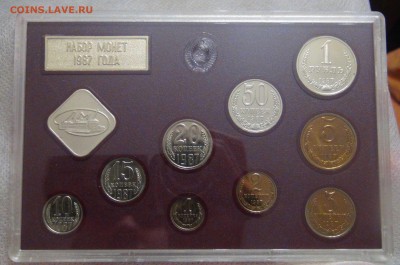 Годовой набор 1987 СССР 10 копеек лысая 24.01.17 (вт. 22-30) - DSC04992.JPG
