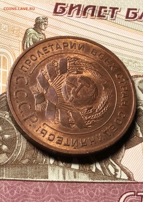 5 копеек 1924 UNC до 25.01.2017 - IMG_2490.JPG