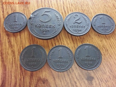 Лот Монет 1924г. (7шт.) до 26.01.2017г. 22:30ч, Мск - 20170120_204533