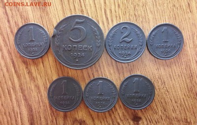 Лот Монет 1924г. (7шт.) до 26.01.2017г. 22:30ч, Мск - 20170120_204457