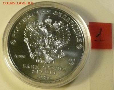 3 руб. ЧМ по футболу 2018 - ЧМ 2018-1-2.JPG