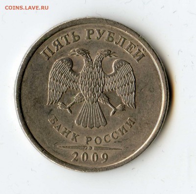 5 рублей 2009 спмд, помогите определить шт. - img019