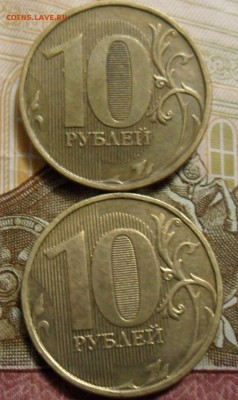 Две монеты 10 рублей год не определить.Непрочекан. - SAM_5151.JPG