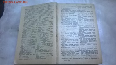одно проблемное место - WP_20170121_003