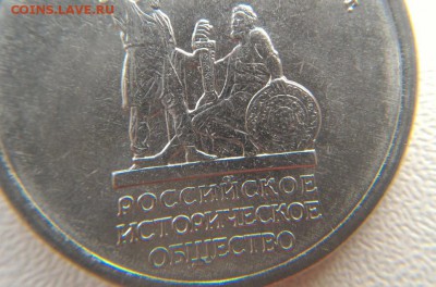 РИО - раскол штемпеля? - РИО 2