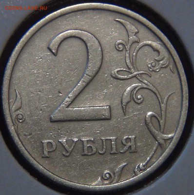 2 рубля 2003 до 25.01.17 (ср. 22-30) - DSC05363.JPG