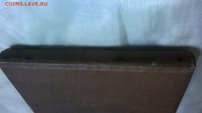 полное собрание сочинений А.Н Островского том 5 - WP_20170121_009